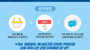 “평창올림픽 관람티켓 주인공 되세요”