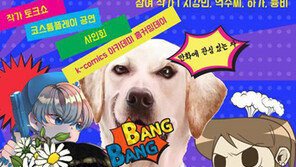 부천 한국만화박물관서 11일 ‘만화 토크 파티’ 열려