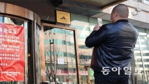 [단독]중국내 ‘北공작원 거점’ 선양 칠보산호텔 폐쇄