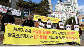 대학생들 “기숙사가 혐오시설인가요”