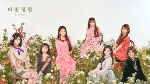 오마이걸, ‘비밀정원’으로 역대 최고 성적 기록…“옴걸 1위 가즈아!!”