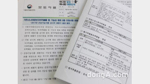 황기추출물등복합물, 식약처 재평가 통과