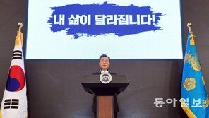 [전문]문재인 대통령 신년 기자회견 ‘내 삶이 나아지는 나라’ 신년사