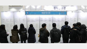 청년실업률 9.9% 역대 최고…공무원 시험에 ‘올인’, 주요 원인?