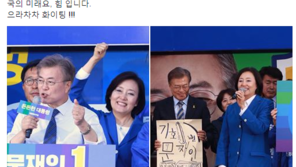 박영선 “문재인 대통령 신년기자회견, 개헌·삶의 질·북핵 해결이 키워드”