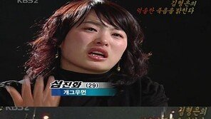 故 김형은 교통 사고, 아직도 의문…심진화 “당시 200km/h 죽음의 질주”