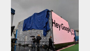 구글, CES2018 첫 참여에 ‘물벼락’…부스 임시 폐쇄