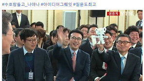 文대통령 신년 기자회견서 ‘수호랑’ 인형 들어 올린 기자, 알고 보니…