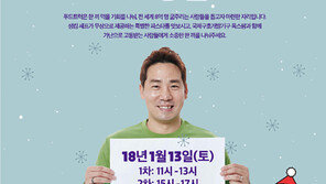 “샘킴의 따뜻한 수프로 추위 잊으세요”