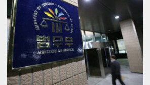 법무부 “유엔의 국가보안법 폐지 권고 수용할 수 없다”