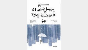 “화는 열정의 다른 모습… 전혀 안 내도 곤란”