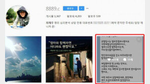 라디오스타 최제우 SNS 보니 진짜 ‘사주 상담’ 영업…“이런 홍보는 처음”
