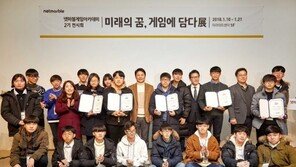 '미래의 꿈, 게임에 담다' 넷마블, 게임아카데미 2기 전시회 오픈