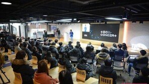 [Next Reality Story] 경기도가 전하는 기술과 콘서트의 만남, 'TEC콘서트'