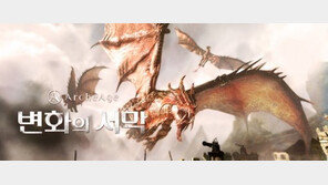 겨울 방학 맞은 온라인게임 시장, 각종 업데이트로 게이머 사로잡기 나서