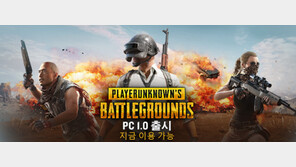 배틀그라운드를 노려라. FPS 게임들 연이어 배틀로얄 모드 장착