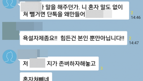 “존버하라며! 이 XX야”…가상화폐 폭락, 현재 코인 단톡방 근황