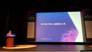 한콘진, 2018년 게임 산업 진흥 위해 538억 지원한다