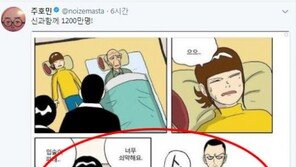 ‘하필 그곳에 속옷 광고가…’ 신과함께 웹툰 팝업 광고의 절묘한 위치 선정