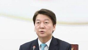 안철수 “가상화폐 거래소 폐쇄, 옳은 조치인지 의문”