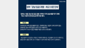 [동아일보 퇴근길 브리핑]2018년 1월 11일자