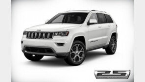 지프, 25주년 기념 ‘그랜드 체로키’ 출시… 20대 한정 판매