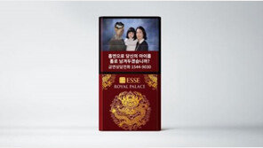 KT&G, 프리미엄 초슬림담배 ‘에쎄 로열팰리스’