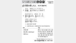 [시사일본어학원]최고의 힐링이야!