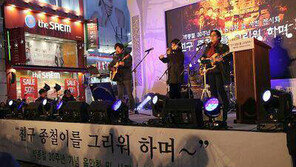 “옛 남영동 대공분실을 인권기념관으로 바꿔달라”