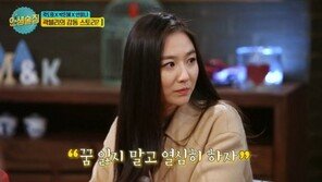 ‘인생술집’ 출연 후 실검 1위 휩쓴 안미나 “반가워해주셔서 감사해요”