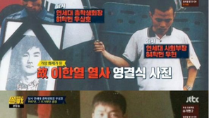 ‘썰전’ 우상호 “배우 우현, 6월 항쟁 집회 주도…안내상은 美 블랙리스트일 것”