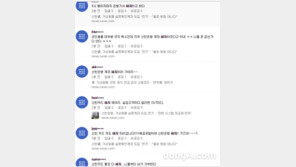 “신한은행 해지, 가즈아”…가상화폐 결제 서비스 중단에 통장·카드 해지 역풍