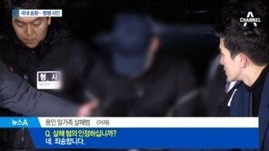 용인 일가족 살해범 “우발적 범행”…누리꾼 ‘공분’