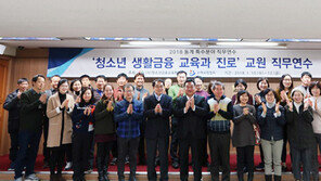 [경제현장.jpg] 청소년 금융교육 파이팅!