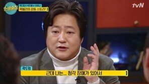 곽도원 “왼쪽 귀 들리지 않아…장애우 친구들 공연에 울컥”