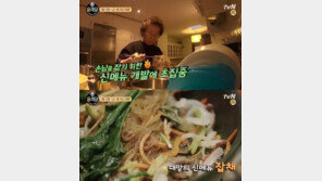 윤식당2 PD “2화 관전 포인트, 윤여정 ‘○○’ 도전”