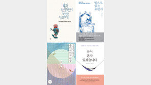 [책의 향기/150자 맛보기]4차 산업혁명이 막막한 당신에게 外