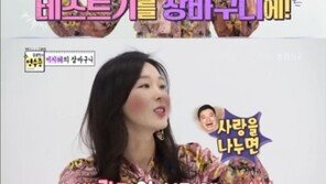 ‘영수증’ 이지혜. 임신 위해 장바구니에 담은 ‘이것’…김생민 반응은?