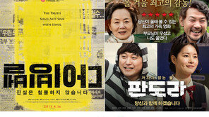 “‘다이빙벨’ 상영 저지는 박근혜 작품”