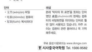 [시사중국어학원]바탕화면