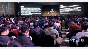 新가상통화 설명회에 800여명 몰려… “투자는 시장에 맡겨라” 정부규제 성토