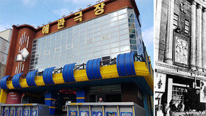 ‘애관극장 살리기’ 나선 인천시민들