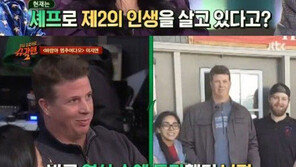 ‘슈가맨’ 이지연, 1980년대 최고 하이틴 가수 → 美 유명 셰프로…무슨 사연?