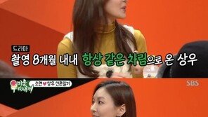 ‘미운 우리 새끼’ 김소연 “이상우와 결혼 이유? 허례허식 없어 좋았다”