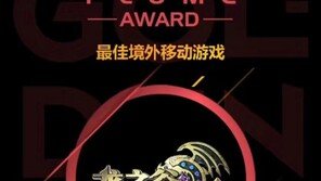 드래곤네스트M, 중국 베스트 해외 모바일 게임 상 수상