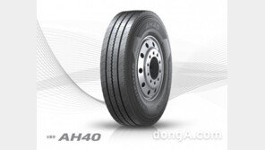 한국타이어, 대형 트럭용 타이어 ‘AH40’ 출시