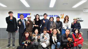 “강동 리본센터 유기동물 입양가족 축하해요”