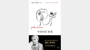 [내 마음에 작품하나] 뇌섹녀 문가영이 반한 삶의 본질에 대한 철학