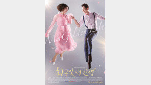 국민드라마 ‘황금빛 내 인생’, 한 회당 1000만명이 봤다