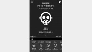 ‘최악! 외출 절대 금지’ 초미세먼지 ‘매우 나쁨’…“여기가 사람사는 도시냐”